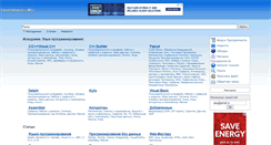 Desktop Screenshot of ishodniki.ru